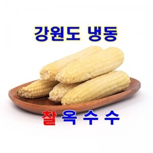 우리네농산,강원도 정선 냉동 찰옥수수 20개